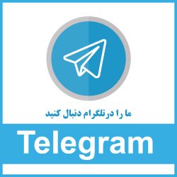 تلگرام پروان دکور