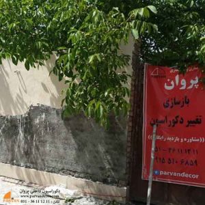 پروژه مهندس میرشعبانی